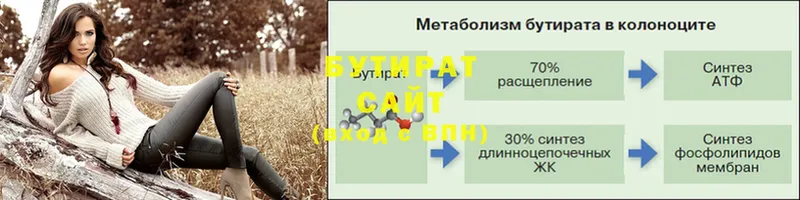 наркотики  Азнакаево  Бутират жидкий экстази 