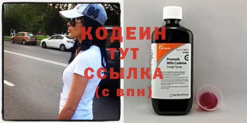 Кодеиновый сироп Lean Purple Drank  Азнакаево 